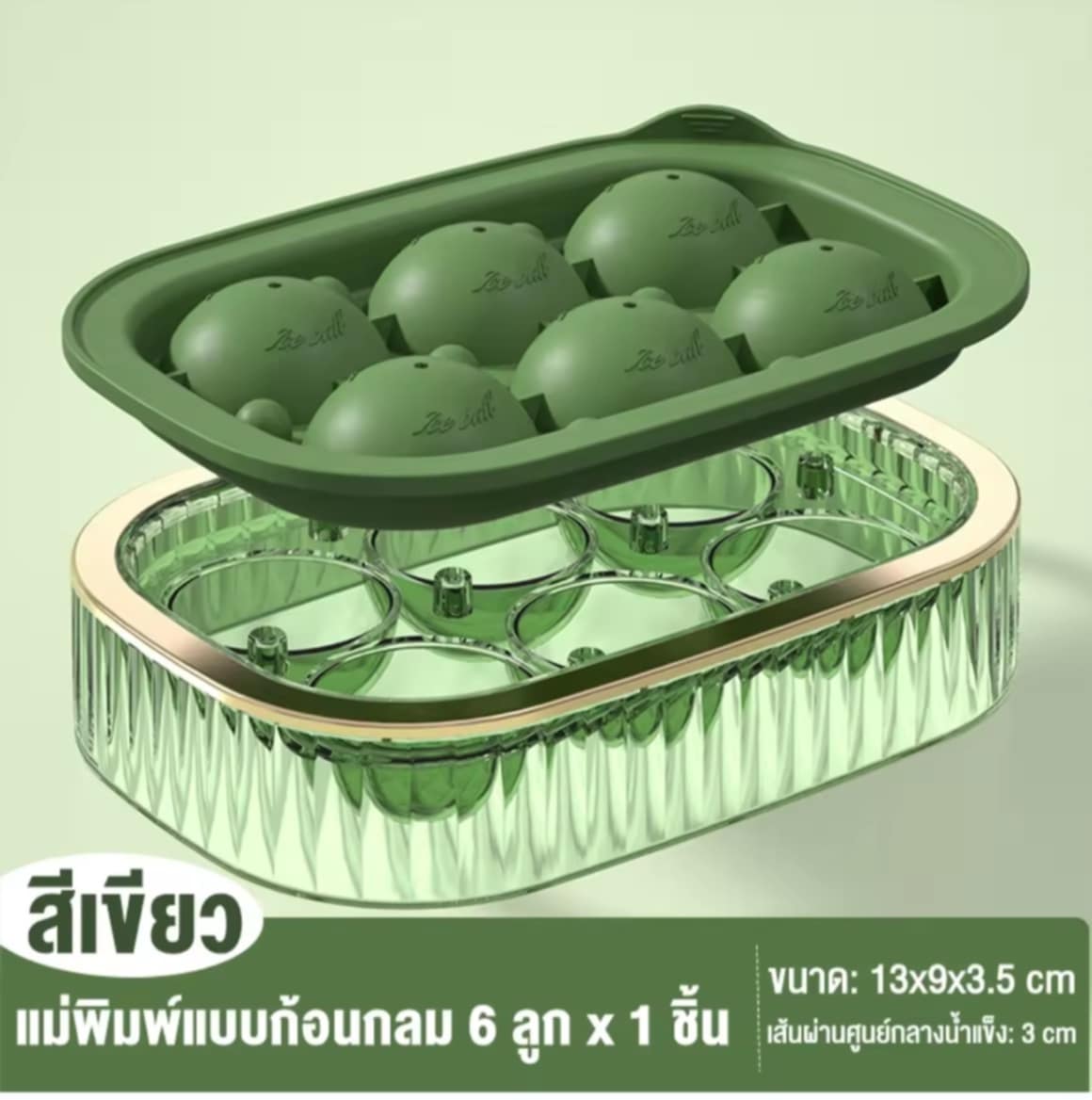 ຖາດນ້ຳແຂງ, ເຄື່ອງເຮັດນ້ຳກ້ອນ, ຖາດເຮັດນ້ຳກ້ອນ, ແມ່ພິມເຮັດນ້ຳກ້ອນ, ຖາດນ້ຳກ້ອນພລາສຕິກ,