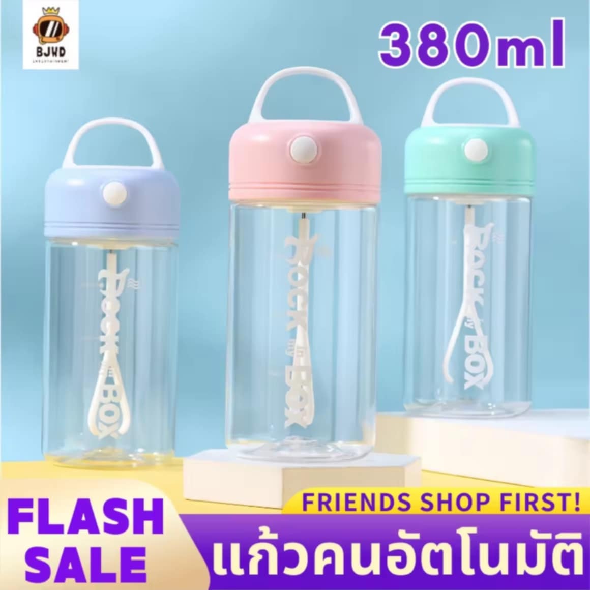 ແກ້ວຄົນອັດຕະໂນມັດ, ແກ້ວຊົງອັດຕະໂນມັດ, ແກ້ວຊົງໂປຣຕີນ, ແກ້ວປັ່ນອັດຕະໂນມັດ, ແກ້ວພົກພາສໍາລັບອອກກໍາລັງກາຍ, ແກ້ວນ້ຳ, ແກ້ວຊົງກາເຟ