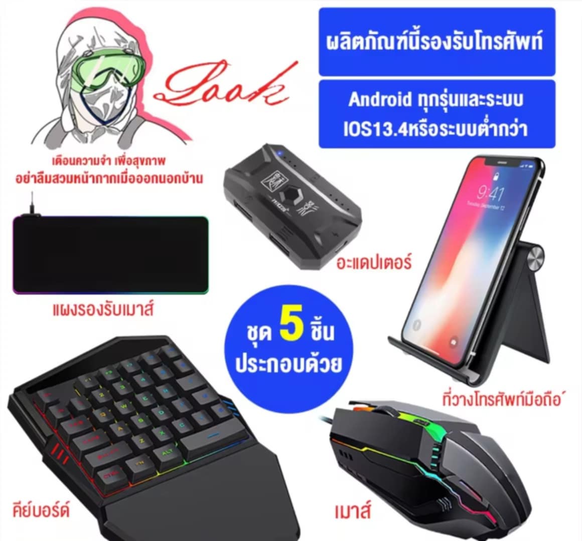 MEIYING | ຄີບອດເກມມິ້ງ, ຄີບອດສຳລັບມືຖື, Gaming Keyboard ໄຮ້ສາຍ ພ້ອມເມົ້າແລະອຸປະກອນເຊື່ອມຕໍ່, ຄີບອດມືດຽວ ເໝາະສຳລັບຫຼິ້ນເກມ, ເຊື່ອມຕໍ່ກັບໂທລະສັບມືຖື, ເໝາະສຳລັບຫຼິ້ນເກມ PUBG, Free Fire, ເຊື່ອມ Bluetooth 5.0, ຮຸ່ນຮອງຮັບທັງ Android ແລະ iOS, ຄີບອດຂະໜາດສັ້ນ