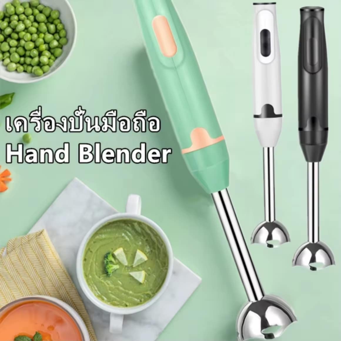ເຄື່ອງປັນອາຫານມືຖື ສແຕນເນສ 300W ເຄື່ອງປັນມືອເນກປະສົງ Hand Blender Stick