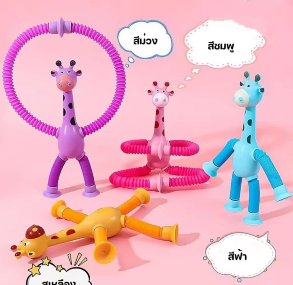 poptoys ຂອງຫຼິ້ນເດັກ ແບບຍືດ-ຫົດໄດ້ ຂອງຫຼິ້ນບີບຄາຍຄວາມເຄັ່ງຕຶງຮູບຍີຣາຟ