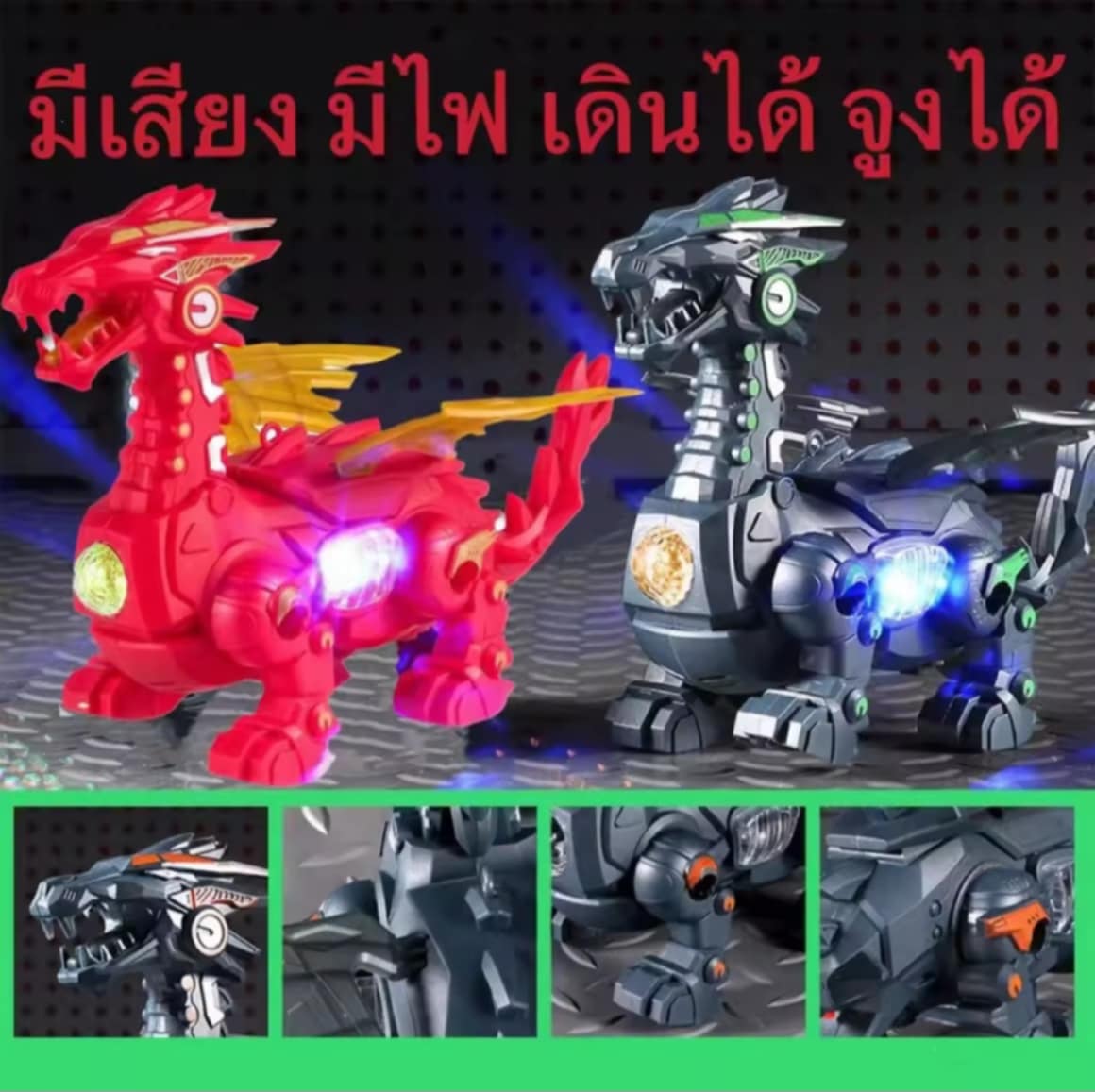 ຂອງຫຼິ້ນເດັກນ້ອຍ: ໄດໂນເສົາຣ ຢ່າງໄດ້, ມີສຽງ, ມີໄຟ, ຂອງຫຼິ້ນທີ່ຈຸ່ງໄດ້