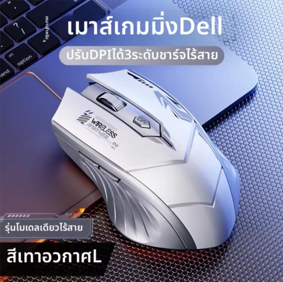 EPOOSUO | ເມາສ໌ເກມແລະສຳຫຼັບສຳສຳນັກງານ ບໍ່ມີສາຍ ບລູທູທ ຊາດໄຟໄດ້