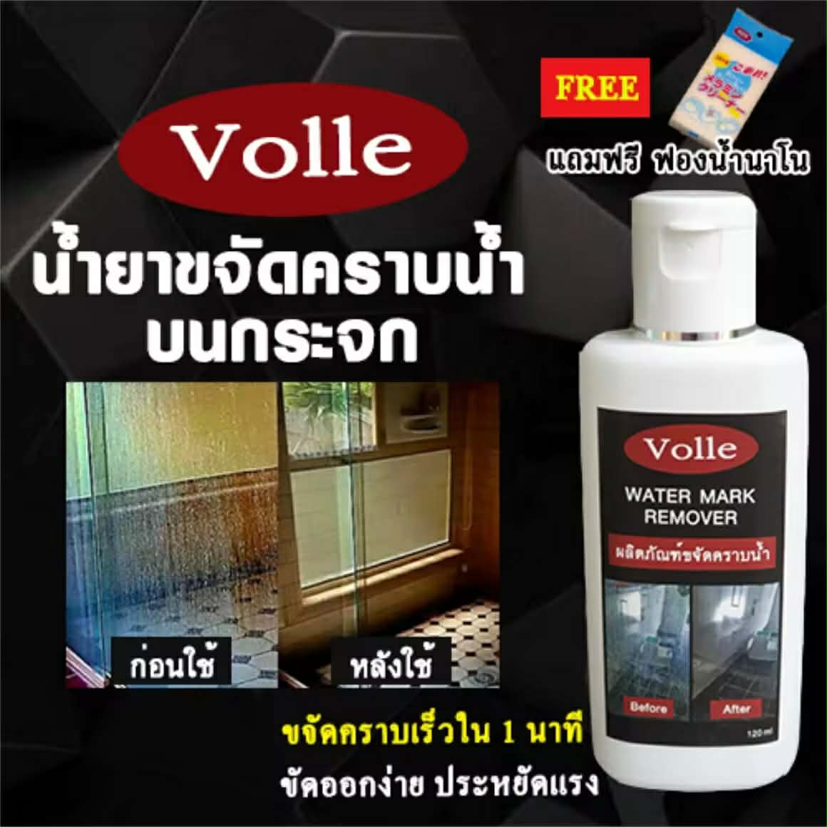 ນ້ໍາຍາລ້າງຄຣາບນ້ຳໃນ​ແວ່ນ, ຄຣາບສະບູ, ຄຣາບຕະກຣັນ ນ້ໍາຍາຂັດຄຣາບນ້ຳ, ຂັດຄຣາບນ້ຳ, ​ເຊັດ​ຄາບ​ນ້ຳ​ແວ່ນ