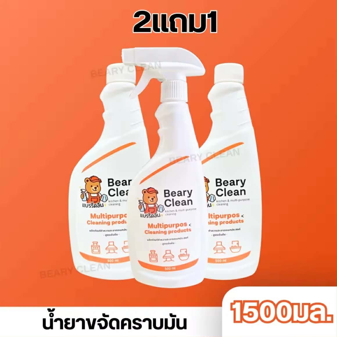 ນ້ໍາຍາລ້າງຄຣາບນ້ຳມັນ ສໍາລັບຫ້ອງຄົວ, ນ້ໍາຍາລ້າງຄວາມສະອາດ, ສເປຣ ຢ໌ລ້າງ, ກິ່ນບໍ່ແຮງ, ຊ່ວຍກຳຈັດຄຣາບ, ບໍ່ມີສານອັນຕະລາຍ