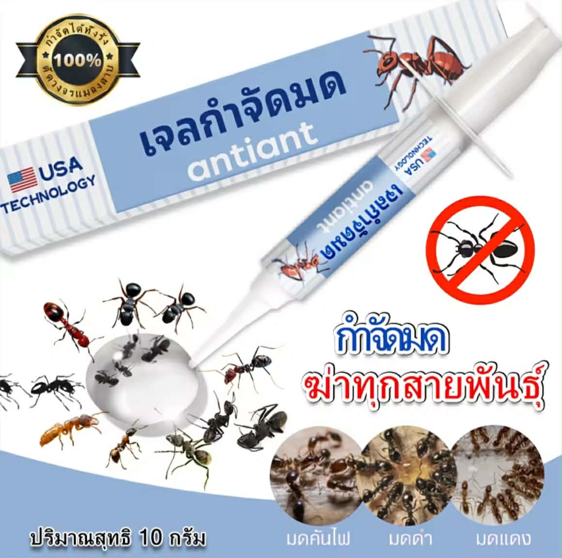 Muki ເຈວກຳຈັດມົດ ສູດເເຂງ,  ຊ່ວຍກຳຈັດມົດທຸກພວກພັນທຸກສາຍ, ສີເທົາ