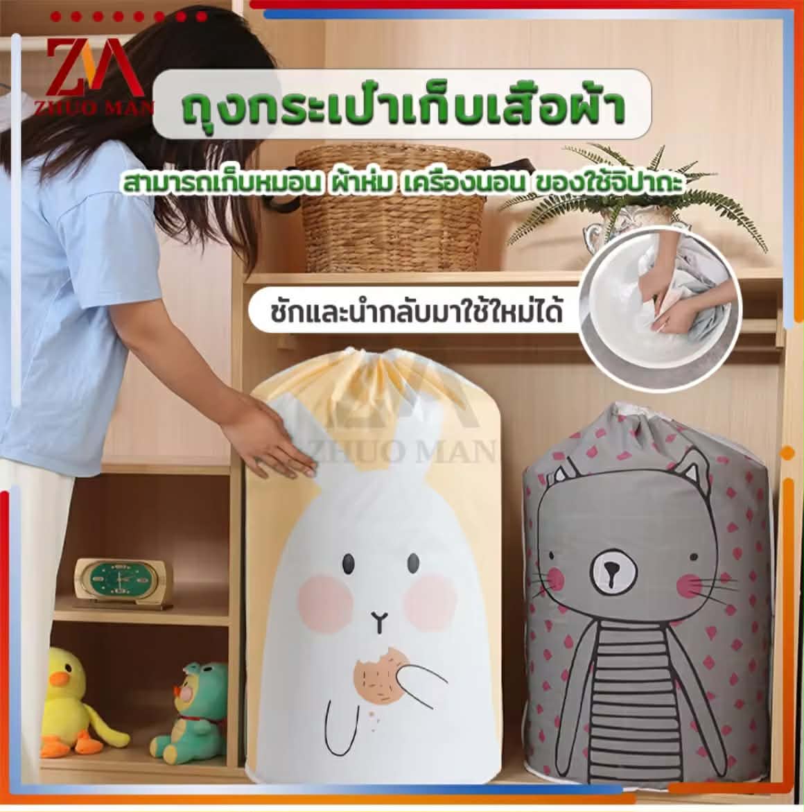 ຖົງເກັບຜ້າຫົ່ມ ຖົງເກັບຜ້ານວມ ສຳລັບເກັບຜ້າຫົ່ມ ເສື້ອຜ້າ ໝອນ ກ່ອງຈັດລະບຽບຜ້າ ພັບໄດ້ (ເກັບຜ້ານວມ 6 ຟຸດໄດ້)