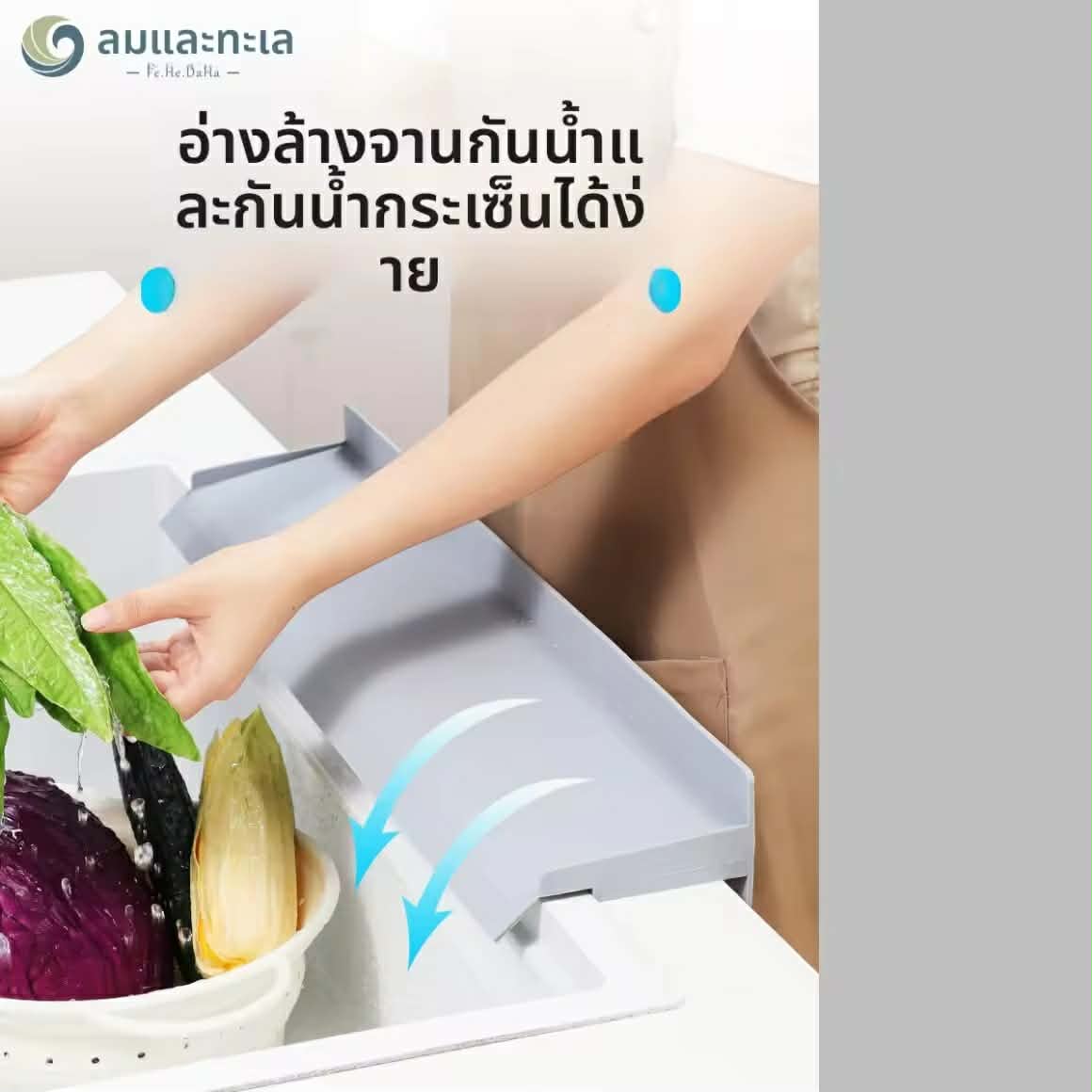 FENGHEDAHAI | ທີ່ກັ້ນນ້ຳຊິລິໂຄນ ສຳລັບອ່າງລ້າງຈານ ຊ່ວຍຍົກສູງກັ້ນນ້ຳບໍ່ໃຫ້ກະເດັນ