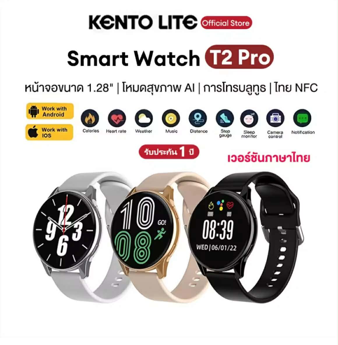 KENTO LITE T2PRO  (Smartwatch) ສາມາດໂທອອກ ຮັບສາຍ ກັນນ້ຳມາດຕະຖານ IP67, ມີວໍເປເປີ້  3D, ຈໍ 1.28 ນິ້ວ, ມີ NFC, ສະໜອງການເຊື່ອມຕໍ່ກັບ Android ແລະ iOS.