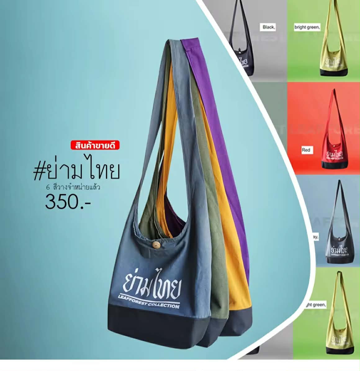 ຍ່າມ / ກະເປົາຍ່າມ ສະໄຕລ໌ໄທ ສີພື້ນລ້ວນ ຊົງສວຍ ສະໄຕລ໌ຄຸມໂທນ ຍ່າມພື້ນເມືອງ ຜ້າ Cotton (ແທ້) (ແຖມພວງກຸນແຈຟຣີ) Y2025