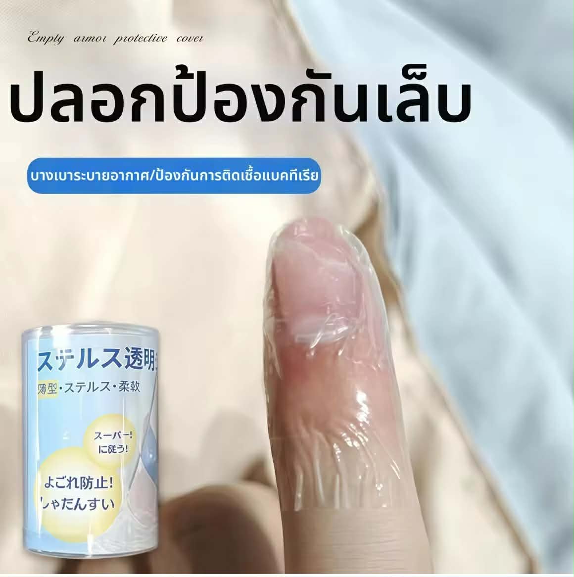 Jiaxun | ອຸປະກອນປ້ອງກັນເລັບແຕກ ແລະ ແຍກ ແບບກັນນ້ຳ