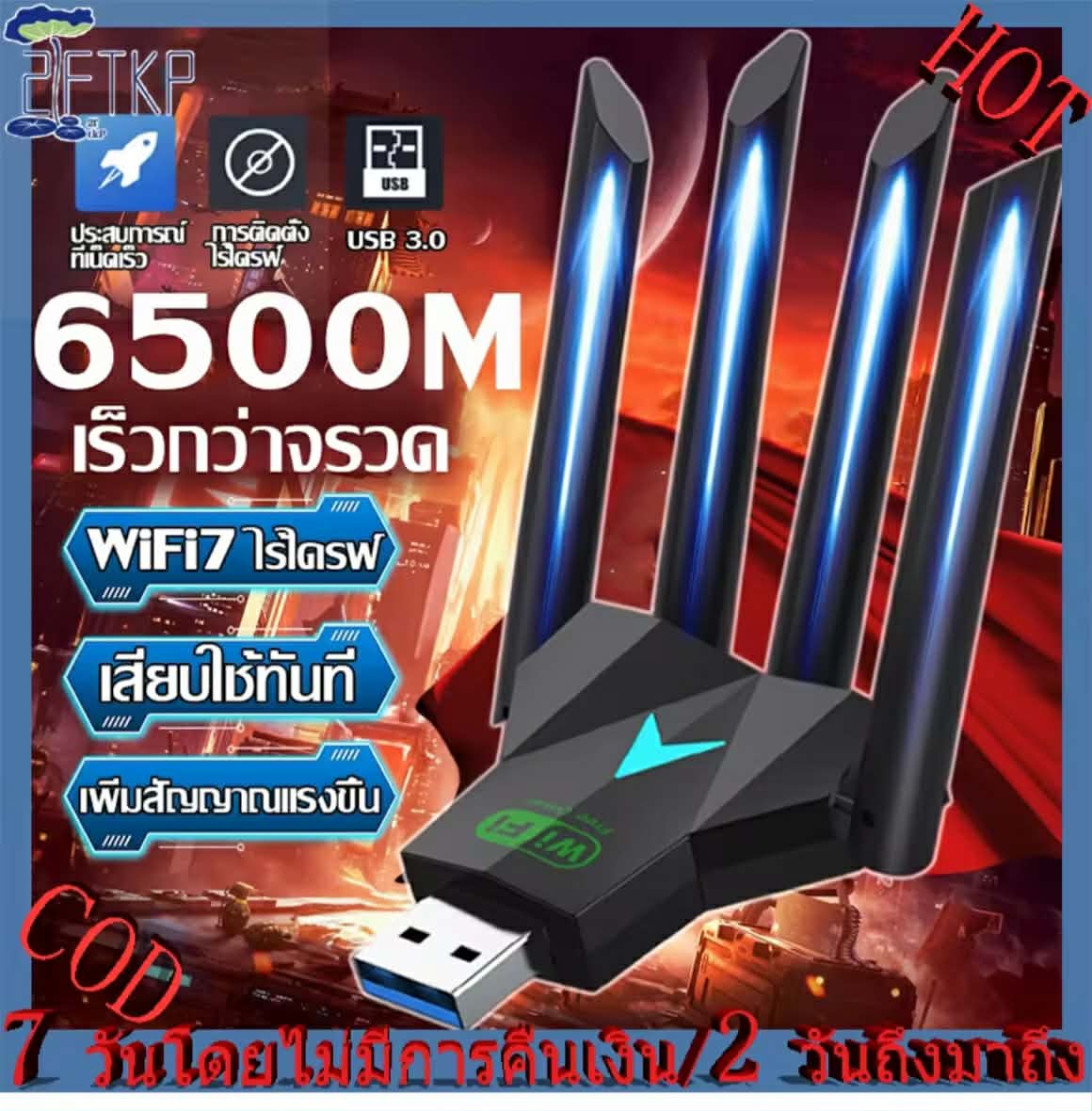 FKTP – ຕົວຮັບສັນຍານ Wi-Fi ຄວາມໄວສູງ 6500Mbps (2.4GHz–5.8GHz USB), ດູອັລແບນດ໌, ລະດັບກົນໄກ, ພ້ອມ USB 3.0, ຕົວຮັບ Wi-Fi, ຕົວຮັບສັນຍານ.