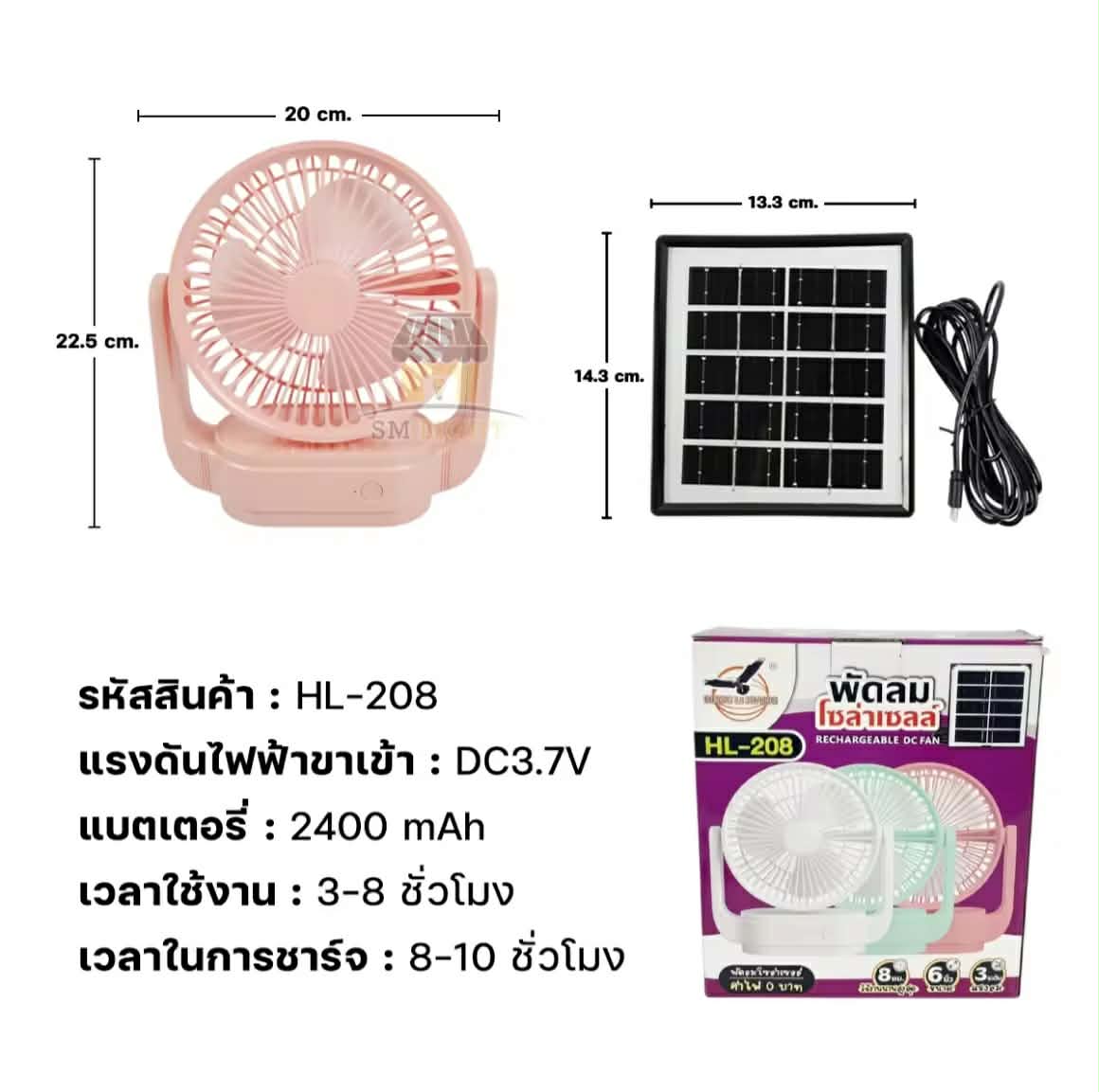 ພັດລົມໂຊລ່າເຊວ ພັດລົມຕັ້ງໂຕະ ພັດລົມພົກພາ ພັດລົມ 6 ນິ້ວ ພັດລົມໄຮ້ສາຍ ພັດລົມແຄມປິ້ງ ພັດລົມຊາດແບັດ ໃຊ້ງານໄດ້ນານສຸດ 8 ຊົ່ວໂມງ ຮຸ່ນ HL-208