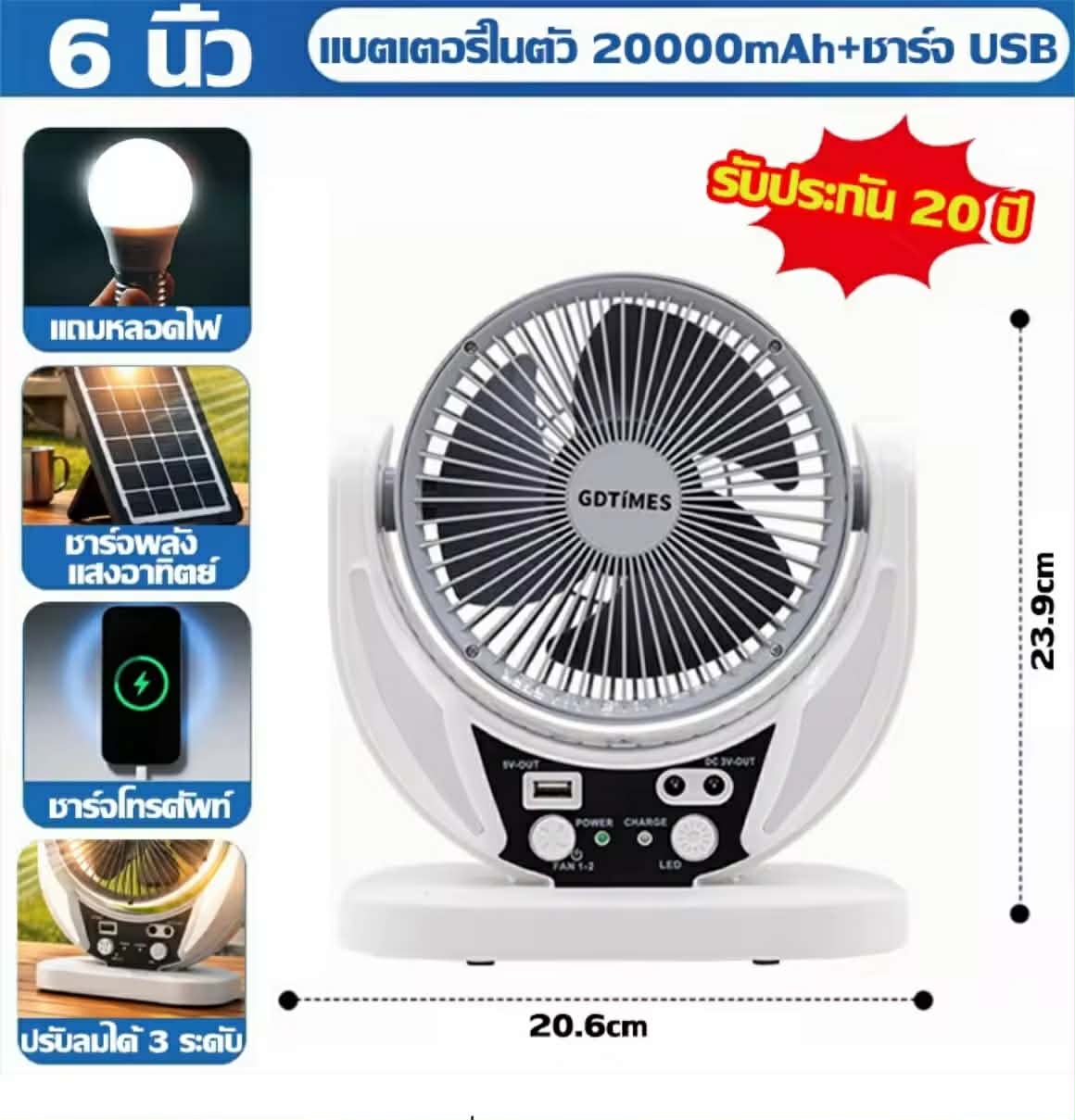 【ບໍ່ມີຄ່າໄຟຕະຫຼອນປີ】GDTIMES ພັດລົມ ພັດລົມໂຊລ່າເຊວ ໂຊລ່າເຊວຕັ້ງພື້ນ 6 ນິ້ວ, ຂະຫນາດແຜງຊາດ LED 2 ແບັດເຕີຣີຄວາມຈຸສູງໃນຕົວ, ລົມແຮງ, ສຽງເບົາ, ພັດລົມ USB ແລະພັດລົມໄຟຟ້າ, ເໝາະສຳລັບການໃຊ້ງານກາງແດດ, ຮ້ານຂາຍ, ຫ້ອງພັກ, ພັດລົມພົກພາ, ພັດລົມໂຊລ່າເຊວ .