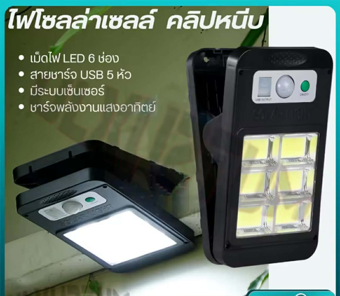 NEW SOLAR LIGHT Clip ຮູບແບບໃໝ່ ໄຟໂຊລາເຊວ 300W ຄີບຫນີບ ຕິດຕັ້ງງ່າຍ, SMD 6 ແສງໄຟ, ແສງຂາວ, ມີລະບົບເຊັນເຊີ