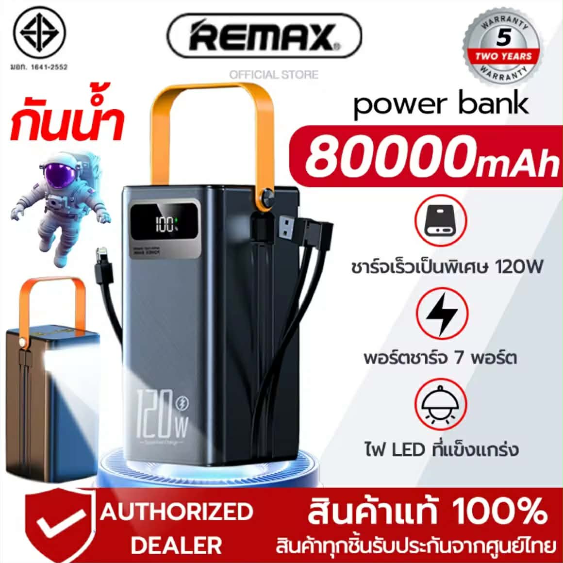 ພາວເວີແບງ 80000mAh ຮອງຮັບຊາດໄວ ໃຊ້ໄດ້ກັບທຸກຮຸ່ນທຸກຍີ່ຫໍ້ ຂອງແທ້ PD120W ມີສາຍຊາດໃນຕົວ ມາພ້ອມສາຍ PD + Type-C ພອດອິນພຸດ 7 ພອດ ຊາດໄວ (Fast Charging) ພາວເວີແບງ/ແບັດສຳຮອງ ແບບພົກພາ