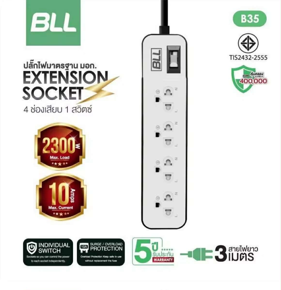 BLL ປລັກໄຟຮຸ່ນໃໝ່ ມາດຕະຖານ ມອກ. ຂອງແທ້ ສາຍໄຟຍາວ 3 ແມັດ ມີ 4 ຊ່ອງ USB + 1 ຊ່ອງ Type-C ຮອງຮັບກຳລັງໄຟສູງສຸດ 2,300 ວັດ