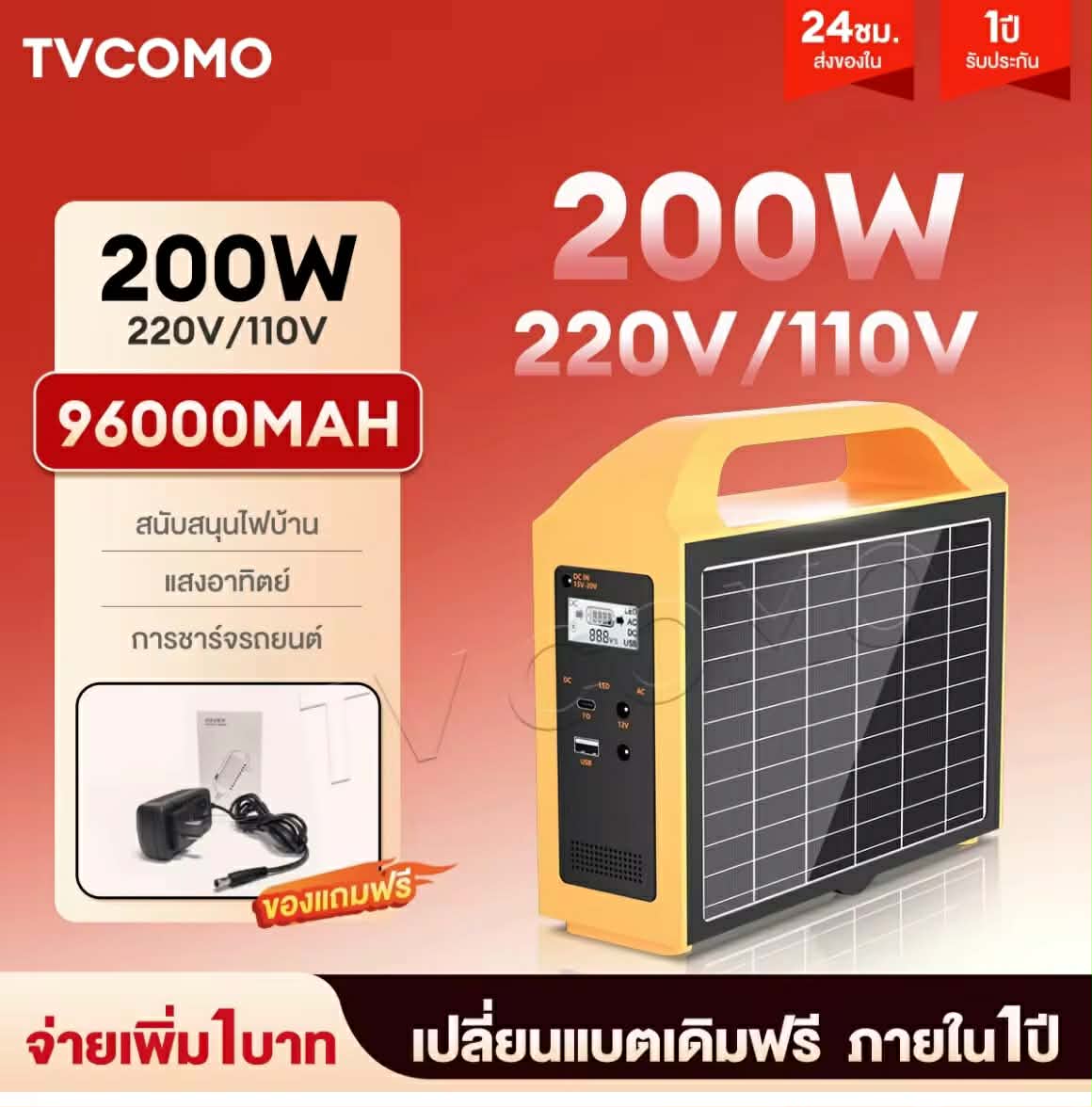 Power Supply 300W ສຳລັບການຕັ້ງແຄມ ເປັນແຫຼ່ງຈ່າຍໄຟແບບພົກພາ ສຳລັບໃຊ້ງານສຸກເສີນນອກສະຖານທີ່ ຂອງແທ້ 100%