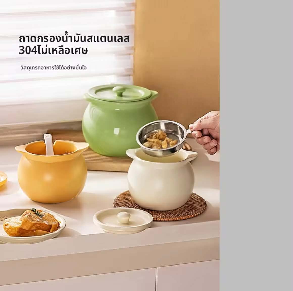 MODERN SWEETHOME | ກະປຸກເກັບນ້ຳມັນພິກ ເຊຣາມິກ