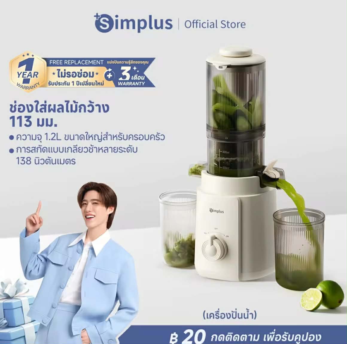 Simplus ເຄື່ອງສະກັດນ້ຳຫມາກໄມ້ ຂະໜາດຮູກວ້າງເສັ້ນຜ່າສູນກາງ 113 ມມ ຄວາມຈຸ 1.2 ລິດ  ເທັກໂນໂລຊີການສະກັດແບບກຽວຊ້າ (Slow Juicing) ຖອດປະກອບງ່າຍ ທຳຄວາມສະອາດສະດວກ ແຍກນ້ຳຫມາກໄມ້ອອກຈາກກາກໄດ້ຢ່າງຊັດເຈນ  Juicers & Blenders ZZJH010