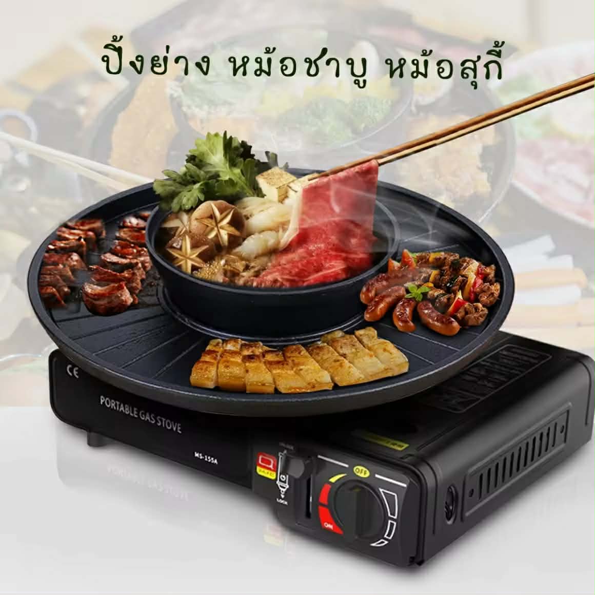 ກະທະປີ້ງຢ່າງ ຊາບູ 2IN1 ກະທະປີ້ງຢ່າງ ໝໍ້ຊາບູ ໝໍ້ສຸກີ້ ກະທະເຫຼັກຫຼໍ່ ທົນທານ ຂະໜາດ 35 ຊມ. ໃຊ້ກັບເຕົາແມ່ເຫຼັກໄຟຟ້າໄດ້.