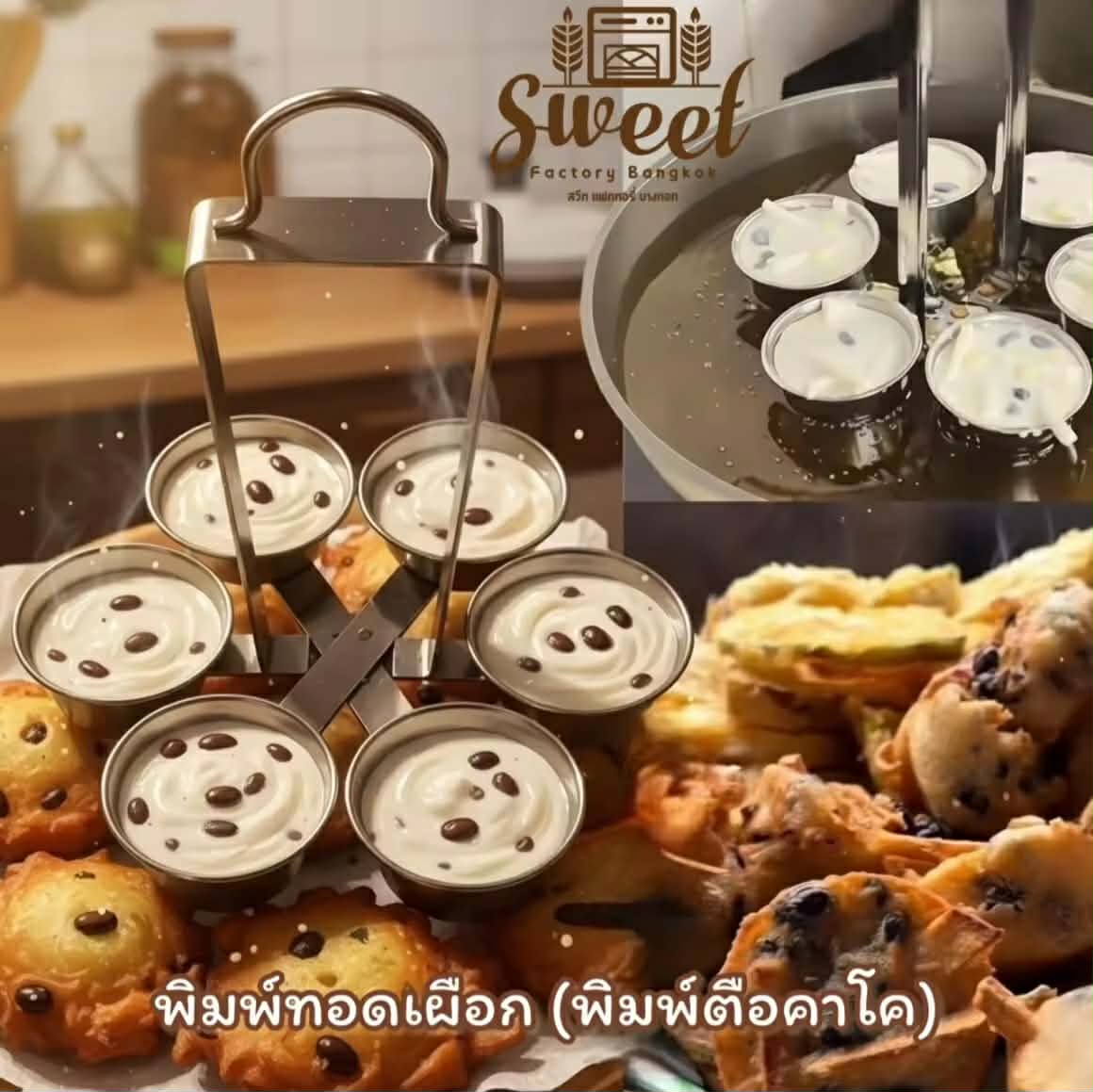 ພິມເຜືອກທອດ, ພິມຂາຫມູສະແຕນເລດ, ຂະໜົມກະປ໋ອງ, ພິມທອດຂະໜົມຂາຫມູ, ພິມຂະໜົມຂາຫມູ, ພິມຂາຫມູ, ພິມຕື່ຄາໂຄ.