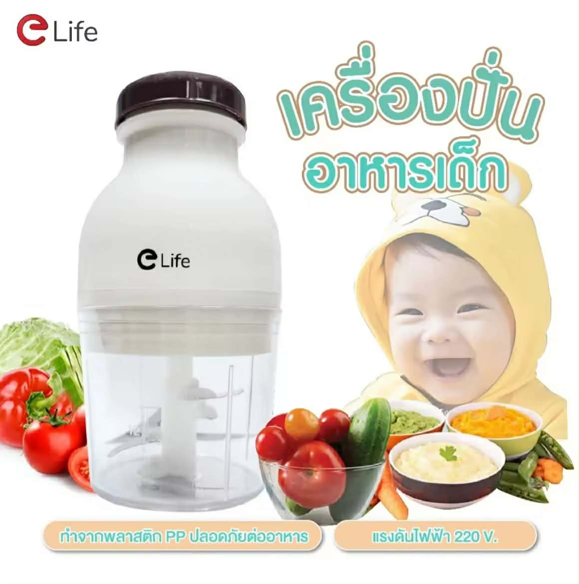 Elife ເຄື່ອງປັ່ນອາຫານເດັກ 750ml ໃບມີດສະແຕນເລດ ປັ່ນເນື້ອ, ຜັກ, ໝາກໄມ້ ເຄື່ອງບົດເນື້ອໄຟຟ້າ ເຄື່ອງບົດອາຫານ ເຄື່ອງປັ່ນອເນກປະສົງ