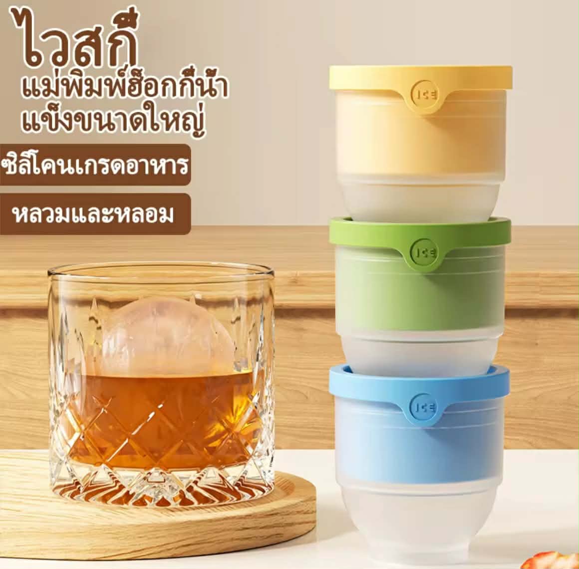 Oneapplepie ແມ່ພິມນ້ຳແຂງພລາສຕິກ 3D ຮູບຊົງກົມ ສຳລັບເຮັດນ້ຳແຂງກ້ອນສຳລັບວິສກີ ສະໄຕລ໌ທັນສະໄໝ ທົນທານ ແລະທຳຄວາມສະອາດງ່າຍ