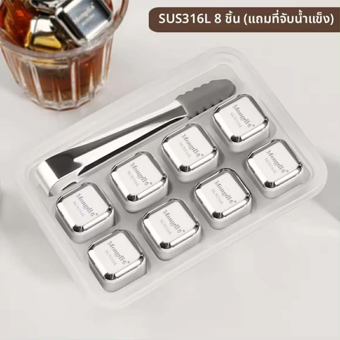 MONGDIO | ແມ່ພິມນ້ຳແຂງເກຣດອາຫານ