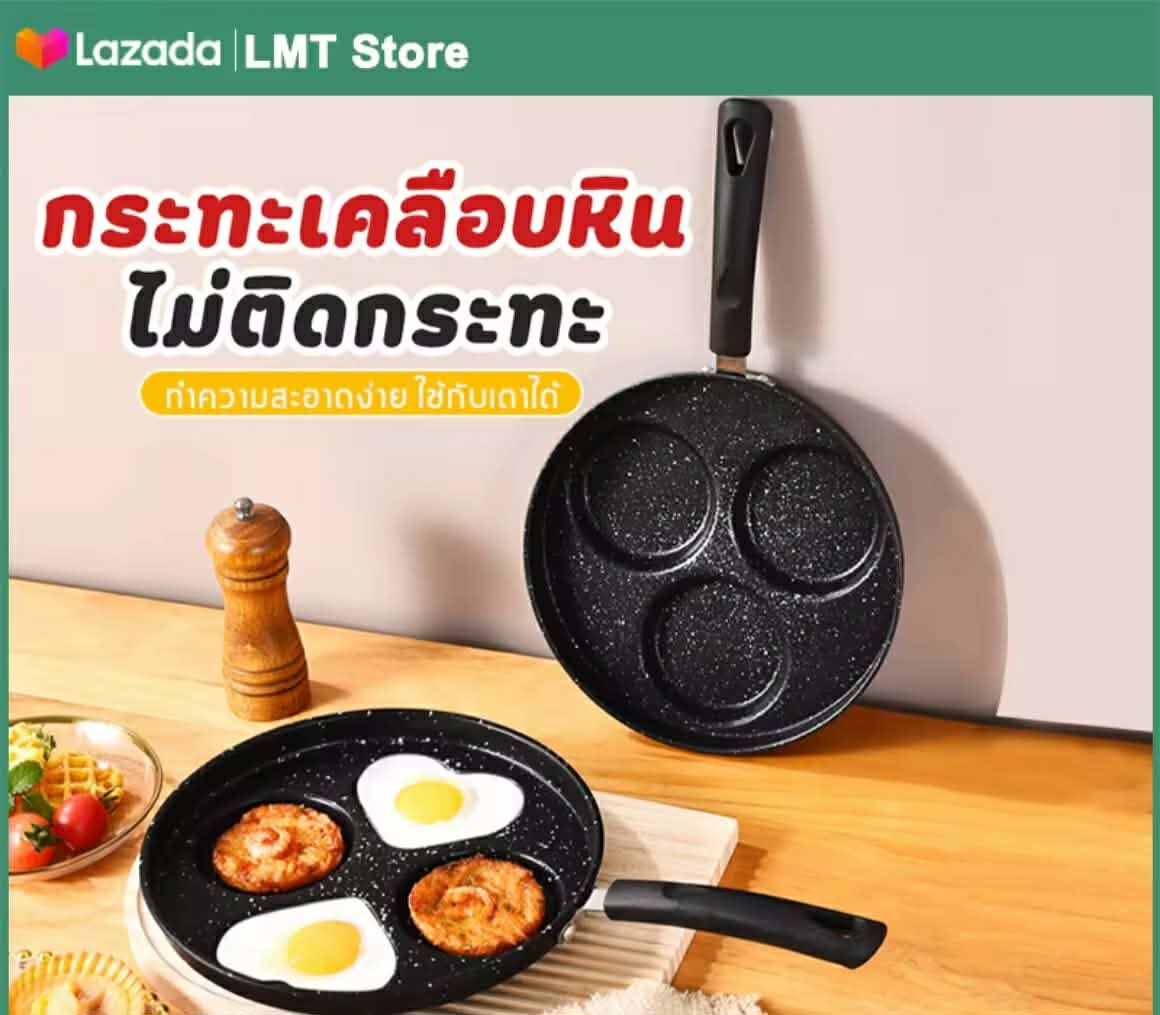 ກະທະທອດໄຂ່ດາວ ກະທະຫຼຸມ ທອດງ່າຍ ບໍ່ຕິດກະທະ ກະທະເຄືອບ ຜະລິດຈາກອາລູມິນຽມອອລອຍຄຸນນະພາບສູງ ສາມາດເຮັດເມນູໄດ້ຫຼາຍຢ່າງ