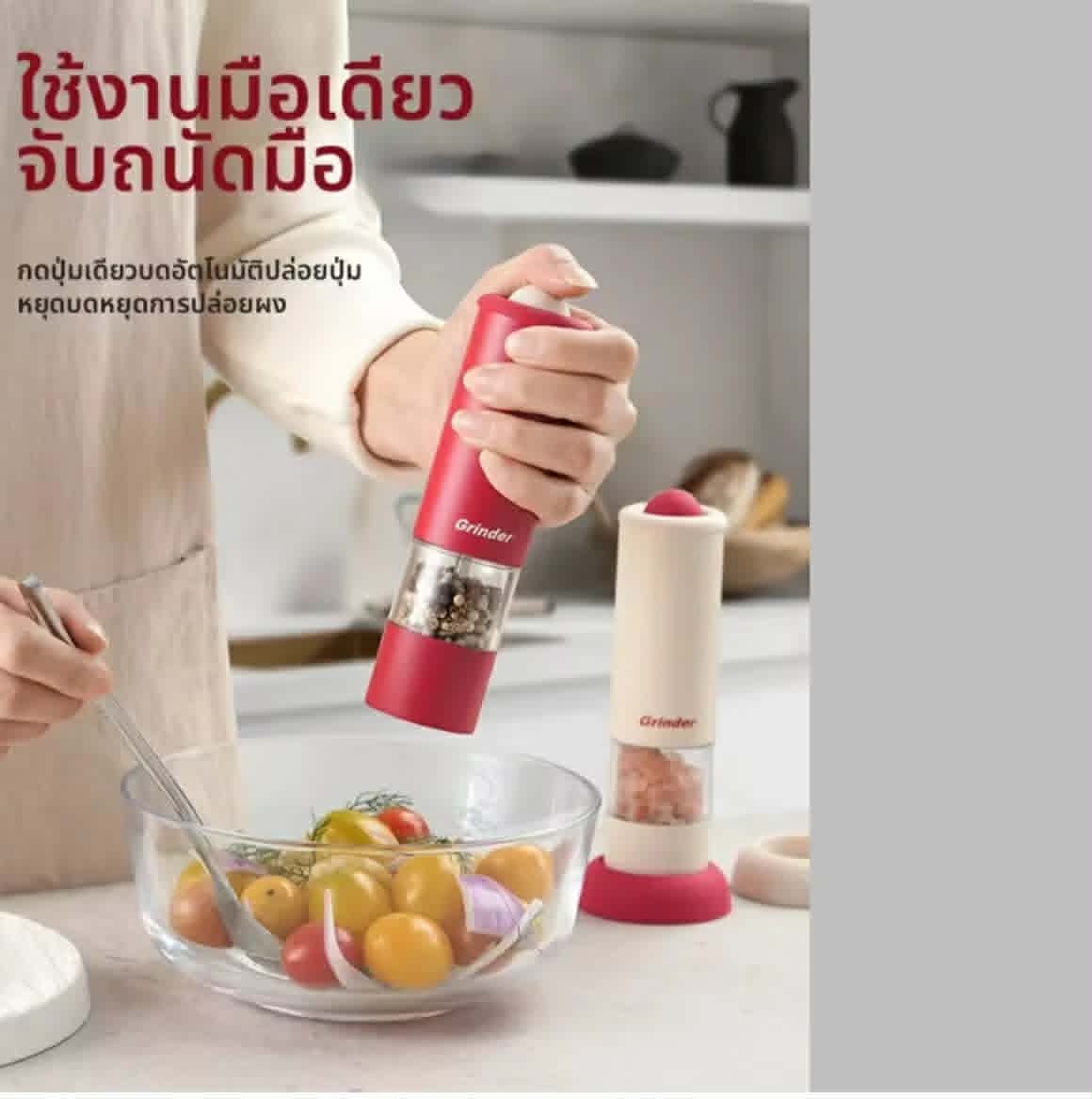 CAROTE ເຄື່ອງບົດເກືອ ແລະ ພິກໄທແບບໄຟຟ້າ ອັດຕະໂນມັດ ໃຊ້ງ່າຍ ພົກພາສະດວກ