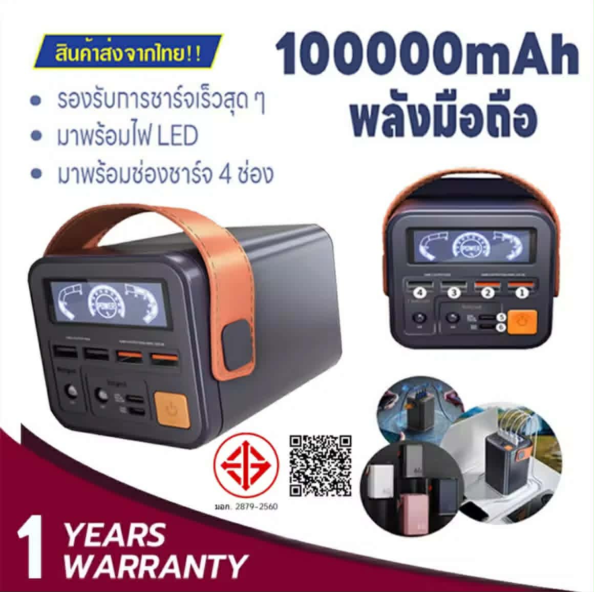 【ຊາດ 1 ຄັ້ງ ໃຊ້ໄດ້ 19 ອາທິດ】Power Bank ຄວາມຈຸສູງຂະໜາດໃຫຍ່ 45W  ຊາດໄວ ສາມາດນຳຂຶ້ນເຄື່ອງບິນໄດ້ ມີພອດ 8 USB Power Bank 100000mAh