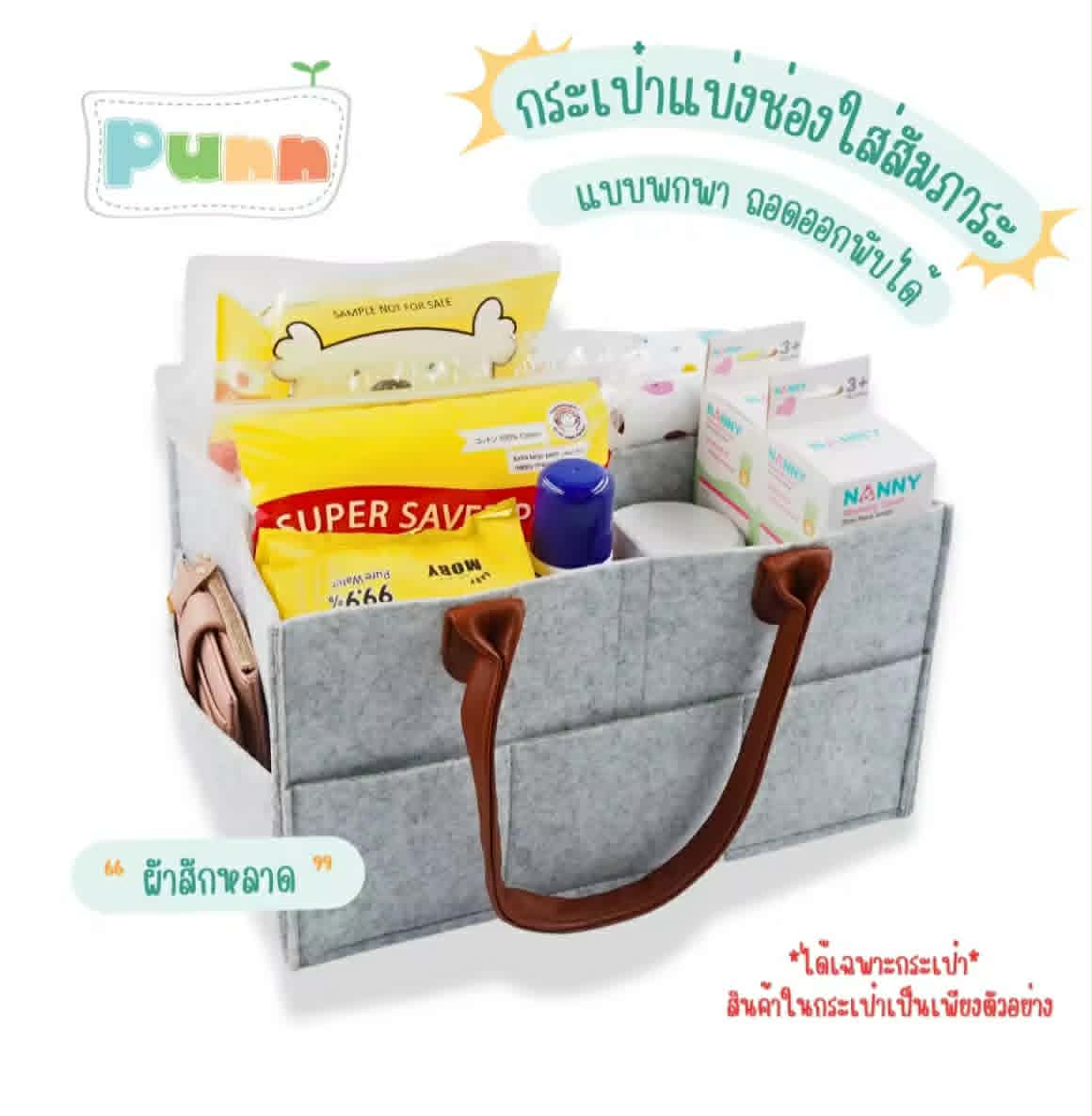 Natty punn ກະເປົາແບ່ງຊ່ອງເກັບອຸປະກອນດູແລເດັກ, ຂອງໃຊ້ເດັກອ່ອນ ແບບພົກພາ ສາມາດຖອດອອກ ແລະພັບເກັບໄດ້