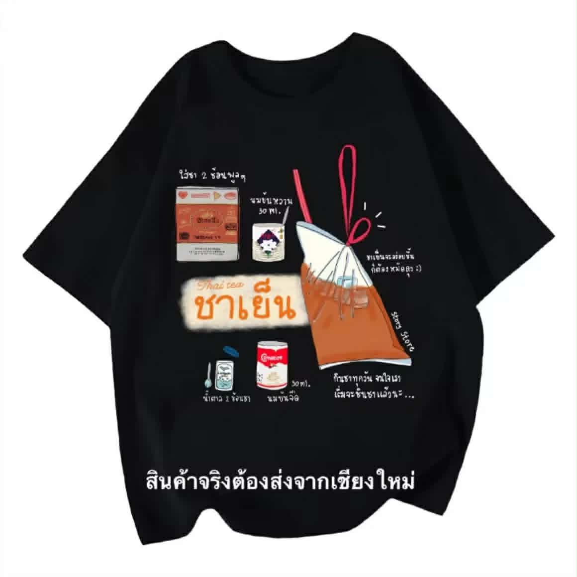 ເສື້ອຍືດຜ້າຝ້າຍແທ້ Unisex - ເສື້ອຍືດລາຍຊາເຢັນມັດຖົງ T-shirt