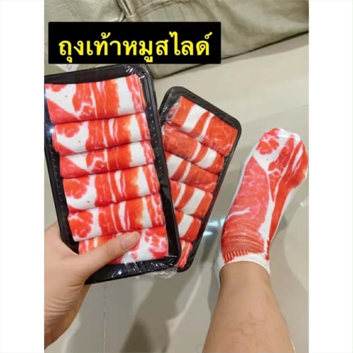 ຖົງຕີນລາຍໝູສະໄລດ໌ ຖົງຕີນລາຍເບຄອນ ຜູ້ໃຫຍ່ ແພັກ3ຄູ່