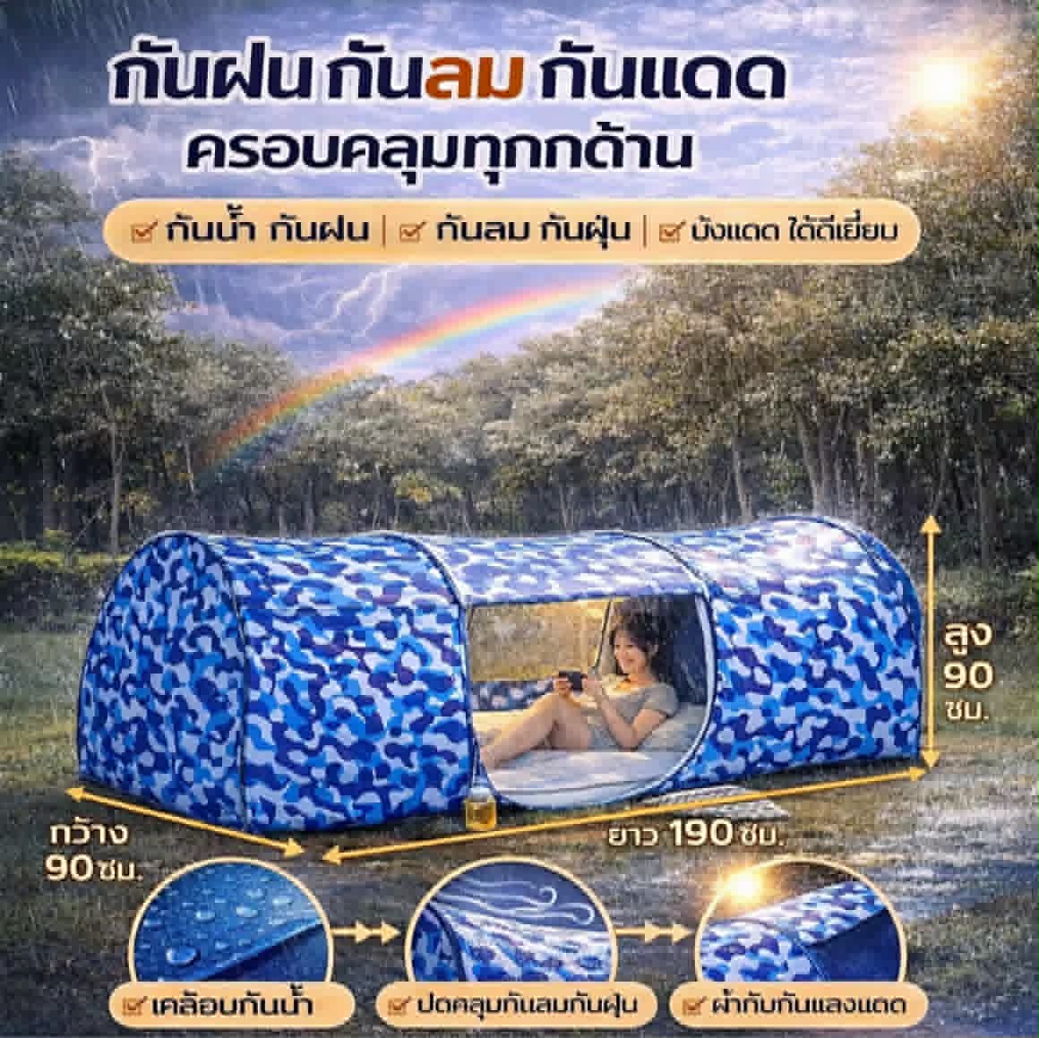 ມຸ້ງເຕັ້ນແບບກາງອັດຕະໂນມັດ ມີຜ້າຮອງດ້ານລຸ່ມ ເໝາະສຳລັບການຕັ້ງແຄ້ມ ຫຼື ໃຊ້ງານຢູ່ເຮືອນ ພັບເກັບໄດ້ງ່າຍ ຂະໜາດເມື່ອພັບ 34 ຊມ. ພົກພາສະດວກ.