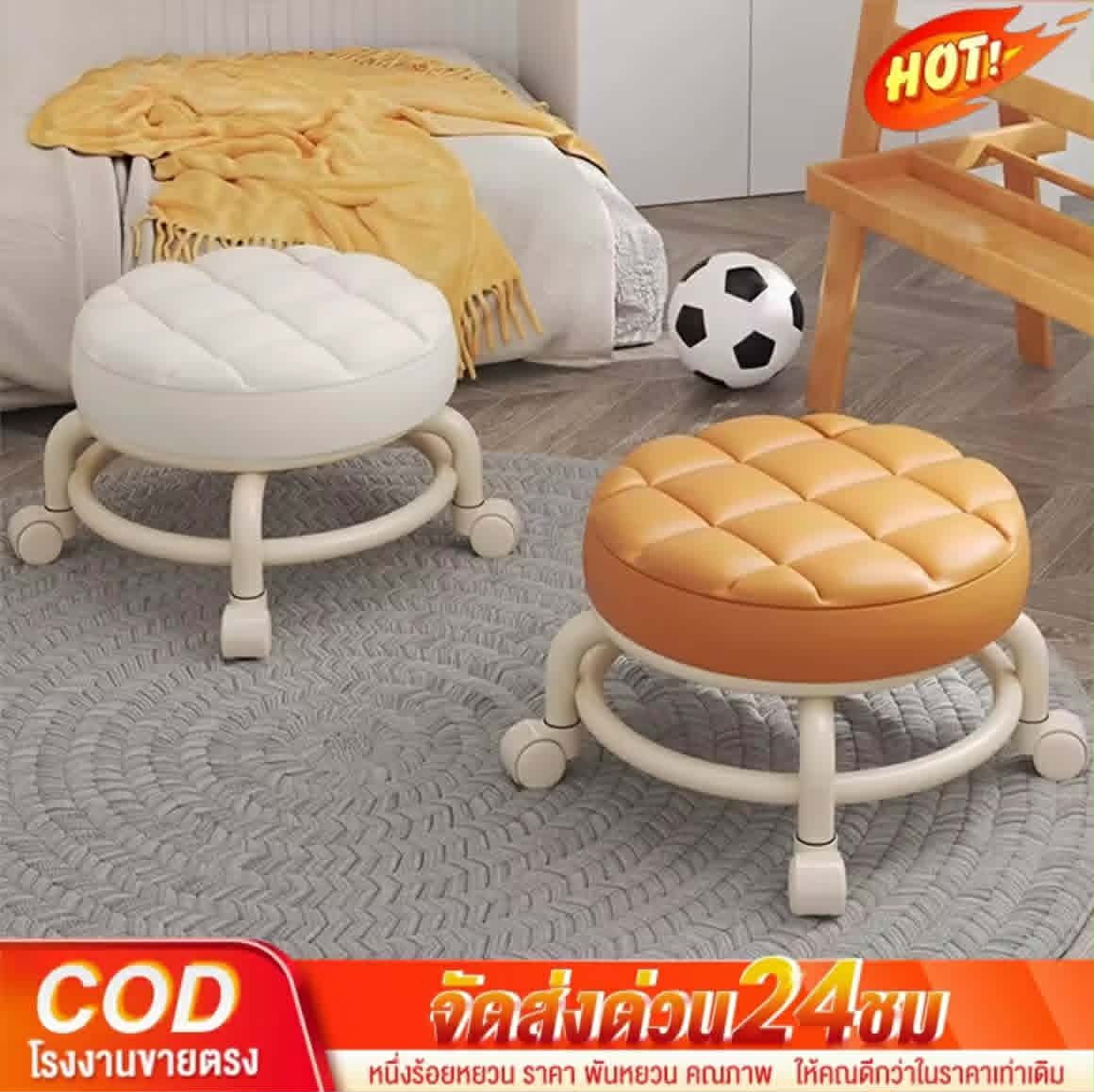 ຕັ່ງນັ່ງເຕ້ຍ ຂະໜາດນ້ອຍມີລໍ້ ສາມາດໝຸນໄດ້ 360° ເບາະນັ່ງມີລໍ້ເລື່ອນ ເຄື່ອນຍ້າຍໄດ້ສະດວກ ດີໄຊສວຍງາມ ແລະ ເປັນຕັ່ງໝຸນໄດ້.