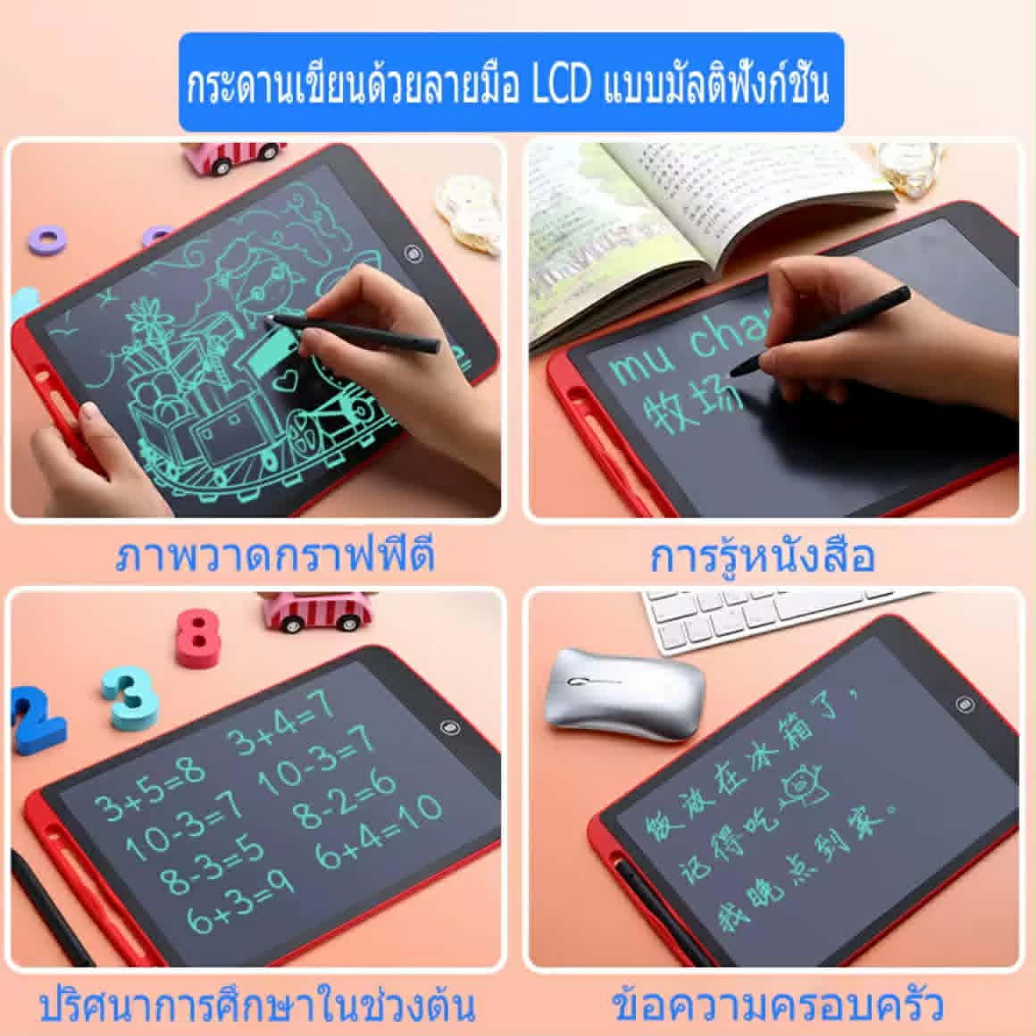ແຜ່ນກະດານແຕ້ມຮູບ LCD ຂະໜາດ 8.5 ນິ້ວ ກະດານຂຽນອັດສະລິຍະ ສຳລັບເດັກນ້ອຍ ໃຊ້ແຕ້ມຮູບ, ຂຽນບັນທຶກ ຫຼື ຂຽນຂໍ້ຄວາມ ເໝາະສຳລັບເປັນຂອງຂວັນ ແທັບເລັດຂຽນດິຈິຕອນ ສຳລັບຫ້ອງການ ໃຊ້ແທນເຈ້ຍ (Paperless) ຂະໜາດ 8.5 ນິ້ວ