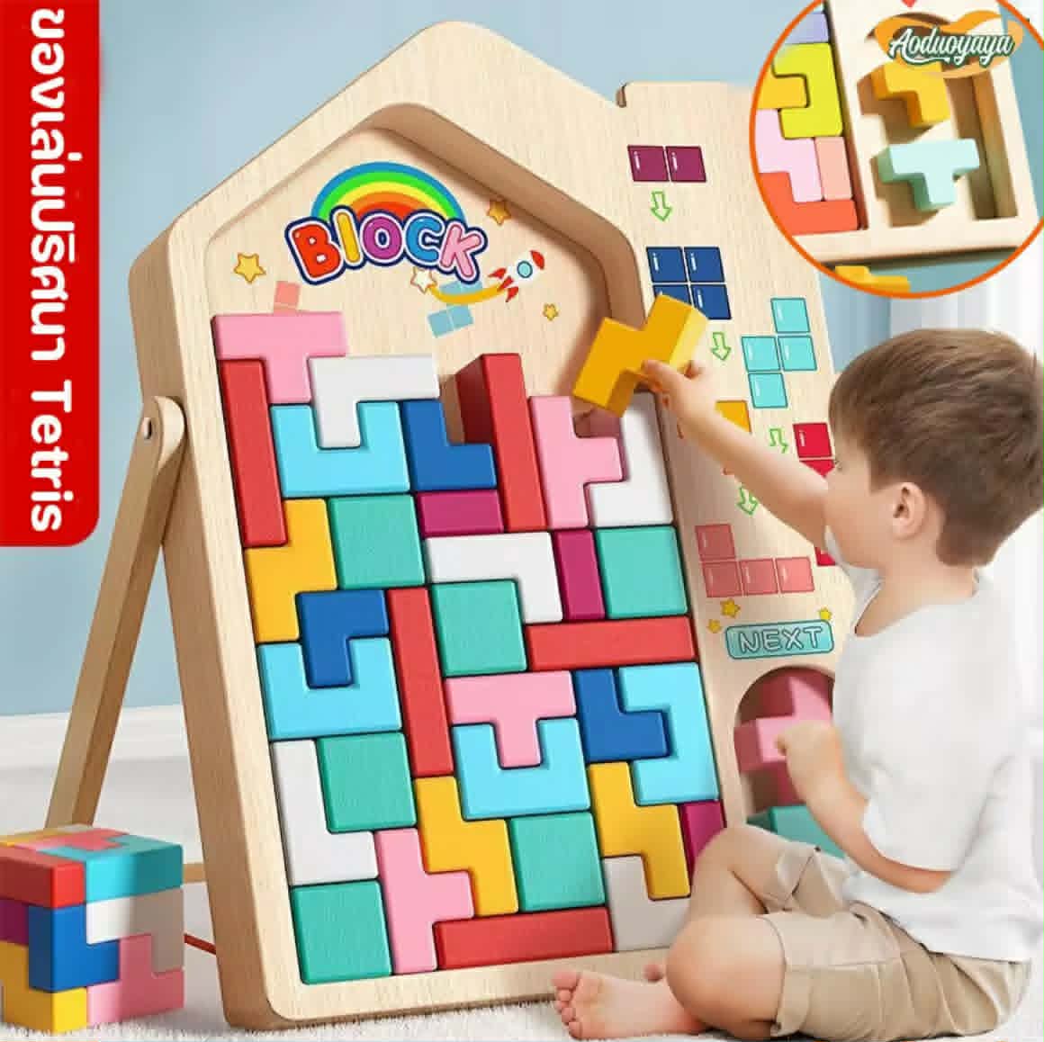 Aoduoyaya COD ບລັອກຂອງຫຼິ້ນ ເກມບລັອກ Tetris ແບບຕໍ່ຊ້ອນ 3 ມິຕິ ຂອງຫຼິ້ນສົ່ງເສີມພັດທະນາການສຳລັບເດັກນ້ອຍ
