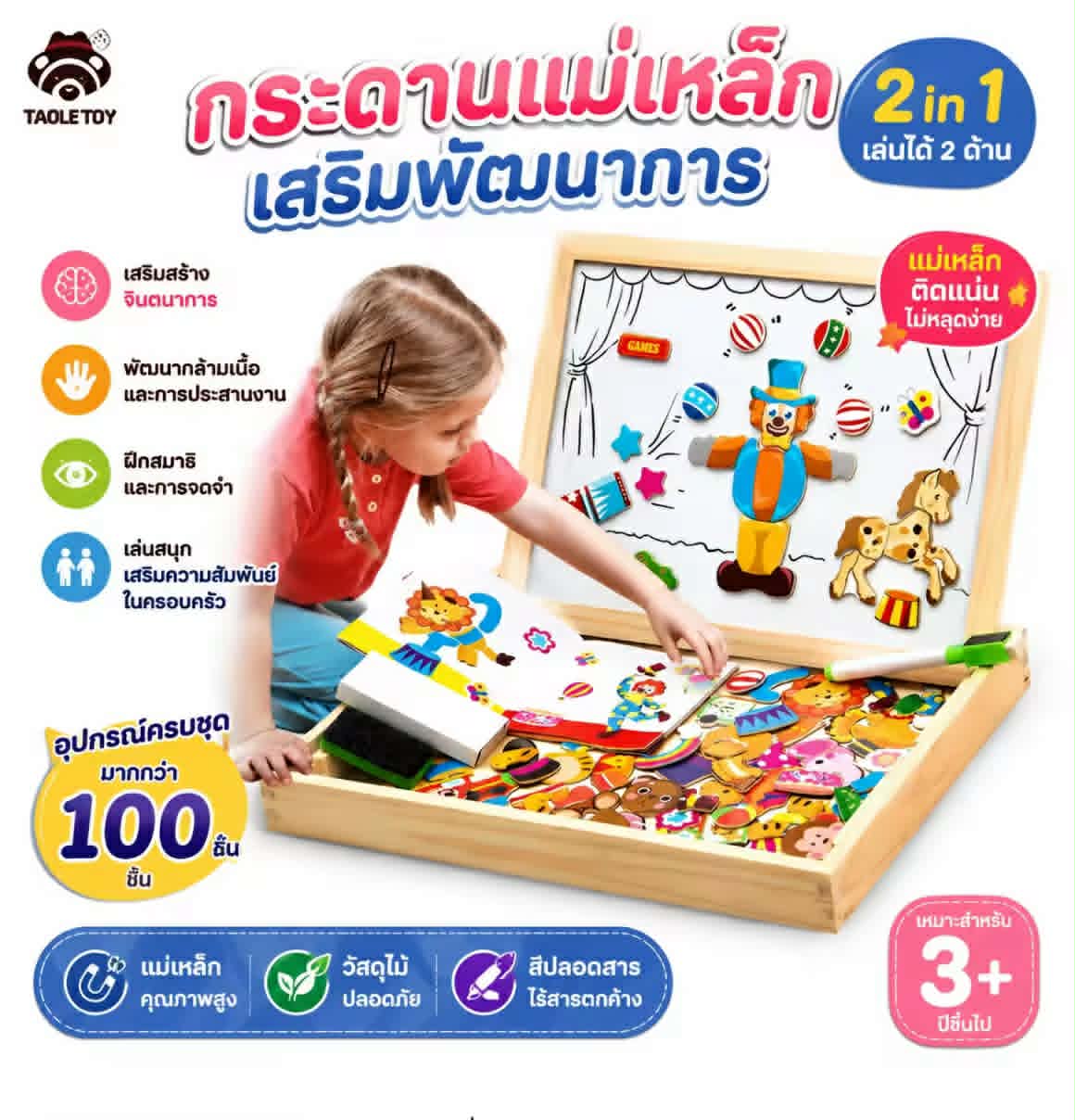 ຈິກຊໍແມ່ເຫຼັກ ຂອງຫຼິ້ນຕໍ່ຮູບແບບແມ່ເຫຼັກ 2 ໃນ 1 ຜະລິດຈາກໄມ້ ຂອງຫຼິ້ນສົ່ງເສີມພັດທະນາການສຳລັບເດັກນ້ອຍ