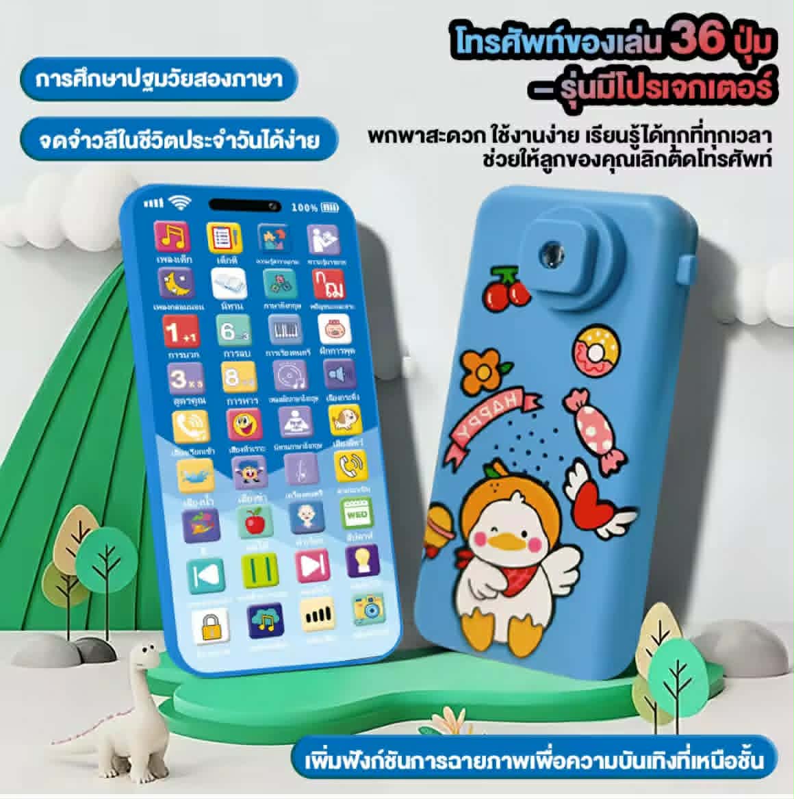 ✨ໂທລະສັບຂອງຫຼິ້ນສຳລັບເດັກ ພ້ອມຟັງຊັນສາຍພາບ✨  ເປັນຂອງຫຼິ້ນສົ່ງເສີມພັດທະນາການຂອງເດັກ ຊ່ວຍເສີມທັກສະການຮຽນຮູ້ ເໝາະສຳລັບການສຶກສາໃນໄວເດັກ ແລະ ເປັນສື່ການຮຽນຮູ້ເພື່ອການສຶກສາຢ່າງສ້າງສັນ