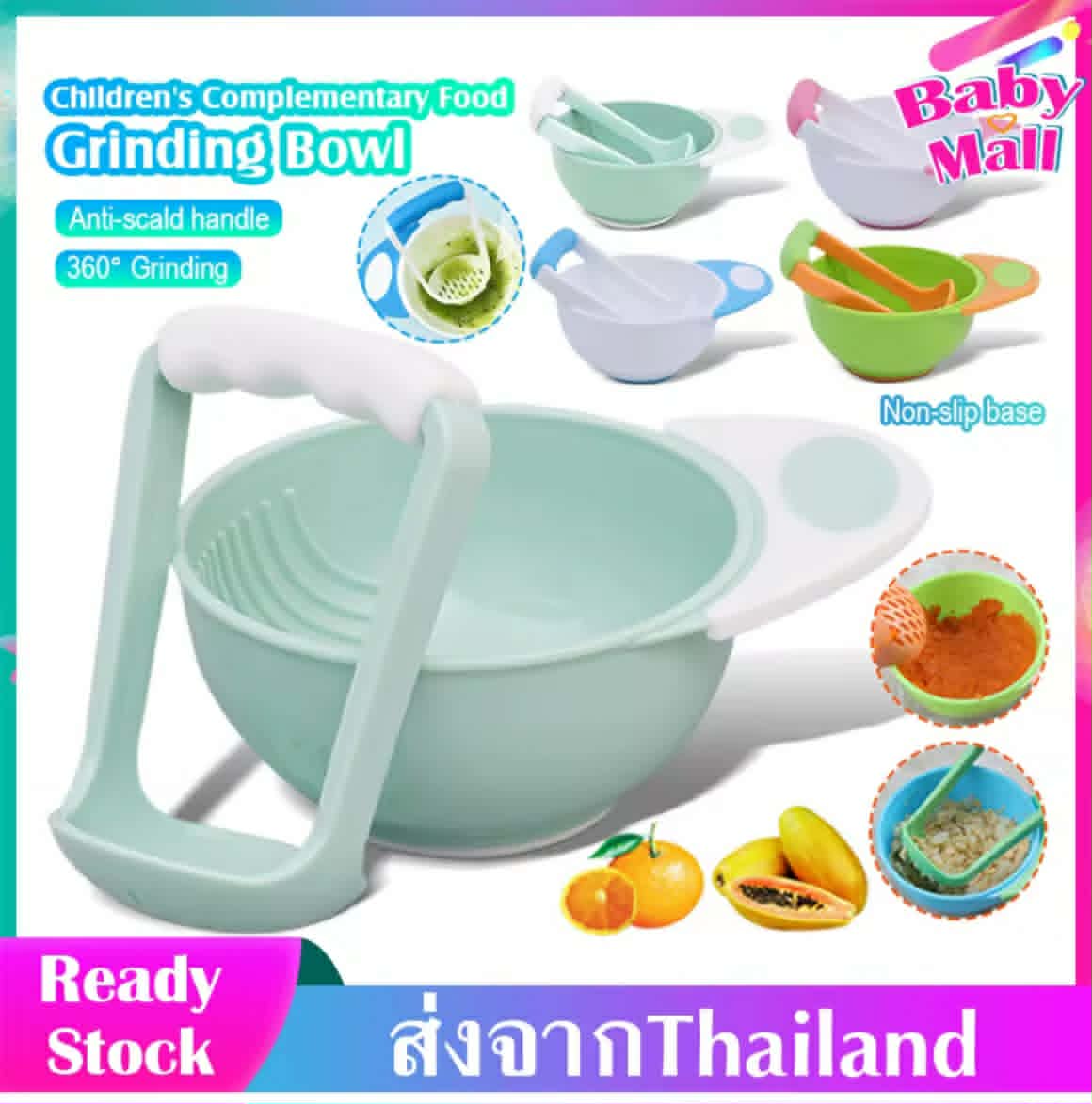 ຖ້ວຍບົດອາຫານ ຊຸດບົດອາຫານສຳລັບເດັກ 2 ຊິ້ນ (little pstore) ຊຸດບົດອາຫານສຳລັບເດັກອ່ອນ ພ້ອມບ່ວງບົດຟຣີ ຜະລິດຈາກວັດສະດຸປອດໄພ ເໝາະສຳລັບເດັກນ້ອຍ