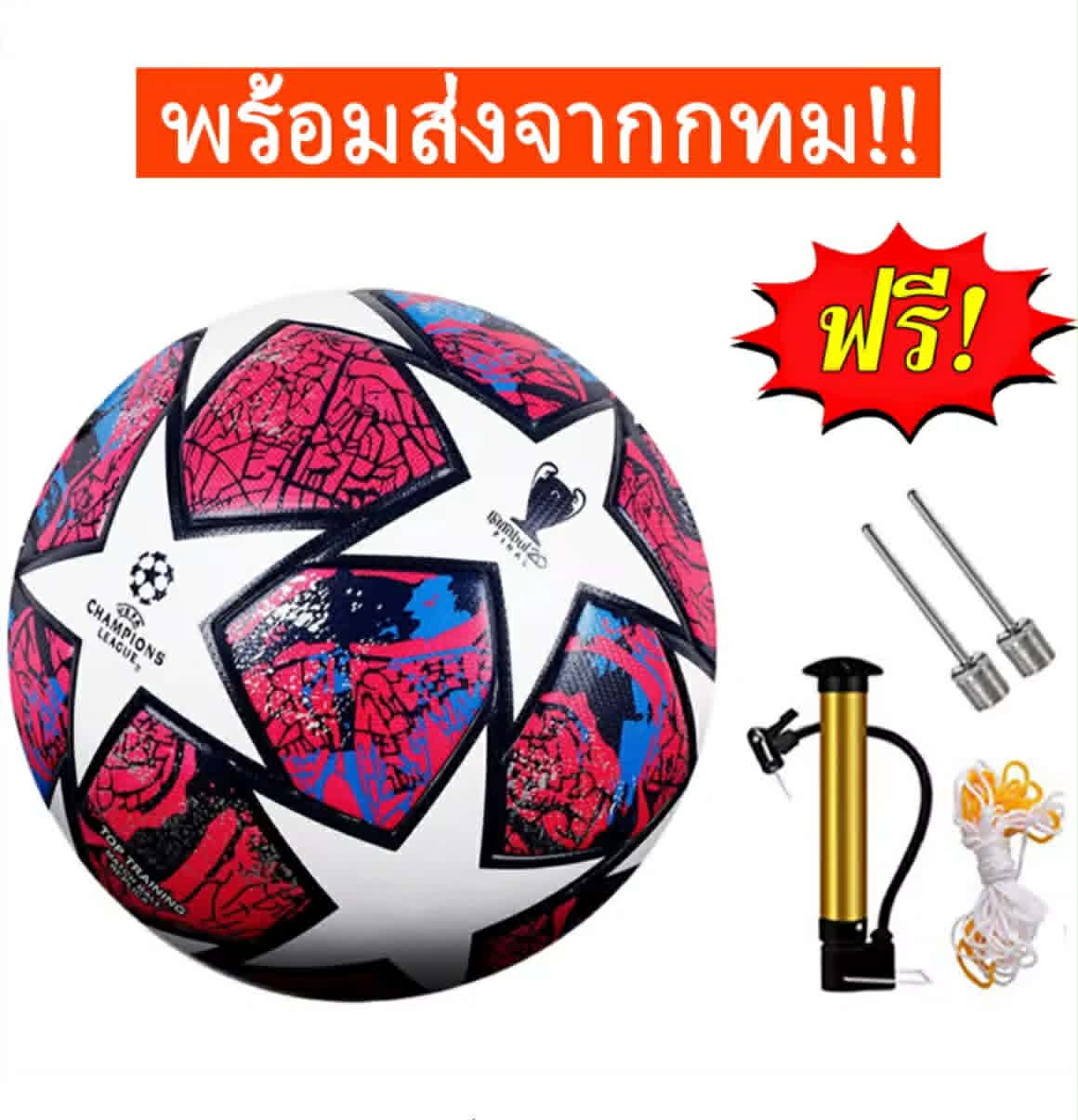 ລູກບານເຕະ Molten ມາດຕະຖານເບີ 5 ລູກບານ Soccer Ball ວັດສະດຸໜັງ PU ນຸ່ມ ຜິວມັນເງົາ ຄຸນນະພາບດີ