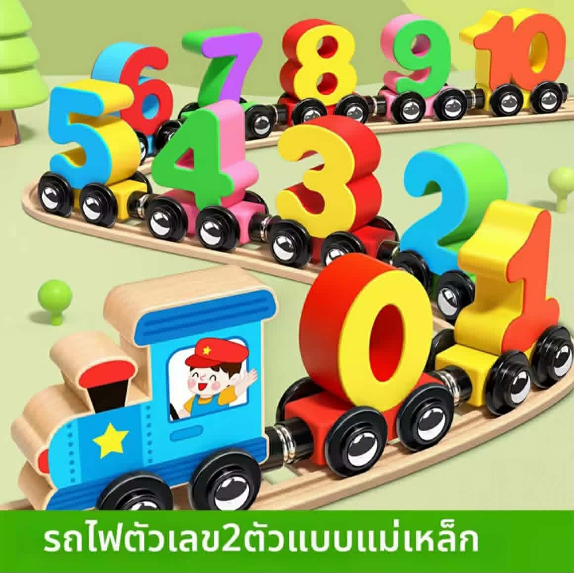 JIFANPAUL | ของเล่นรถไฟตัวเลขแม่เหล็กสำหรับเด็กชายอายุ 3-6 ปี