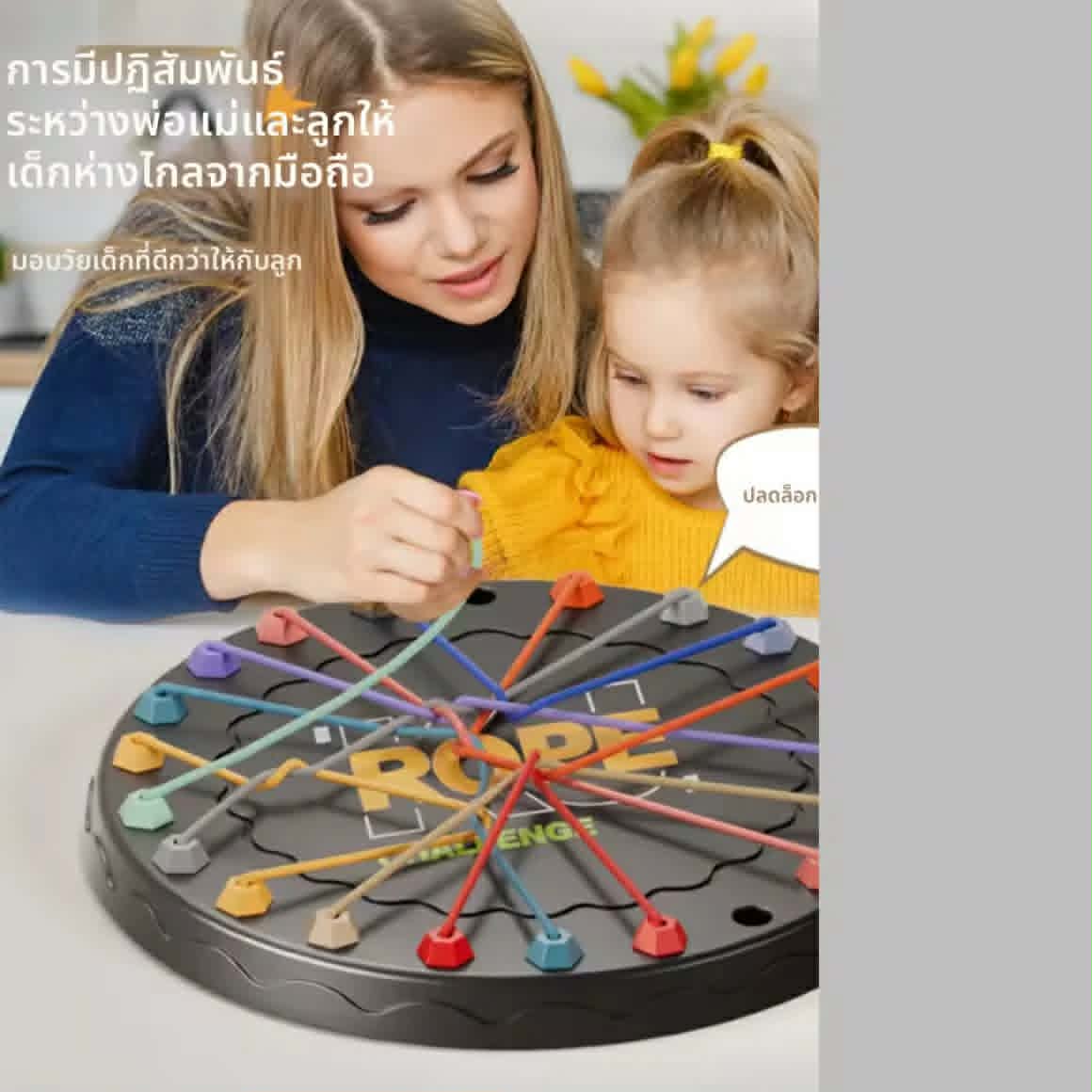 เกมกระดานฝึกสมองแบบโต้ตอบสำหรับครอบครัวและเด็ก BABYSHOME