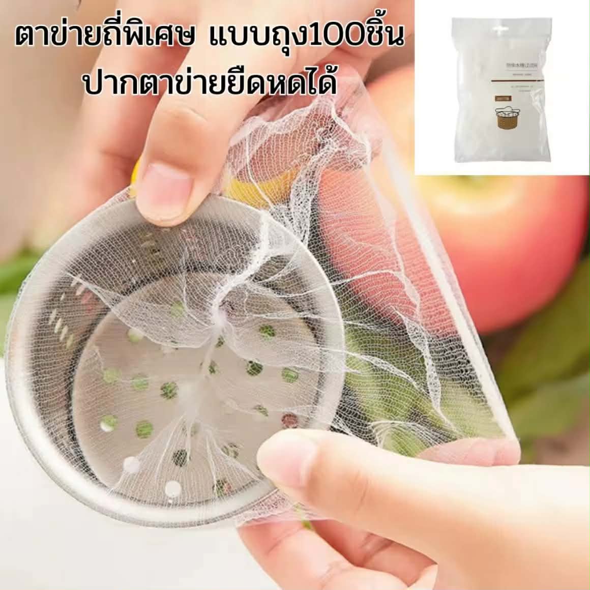 hikim ตาข่ายกรองเศษอาหาร ถุงตาข่ายกรองเศษอาหารใช้แล้วทิ้ง แพ็ค100 ชิ้น สำหรับซิงค์ล้างจาน ตาข่ายดักขยะ